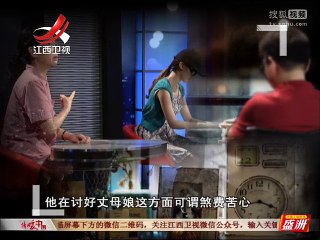 20150804 金牌调解 金牌调解20150804 与女婿格格不入的丈母娘（下）