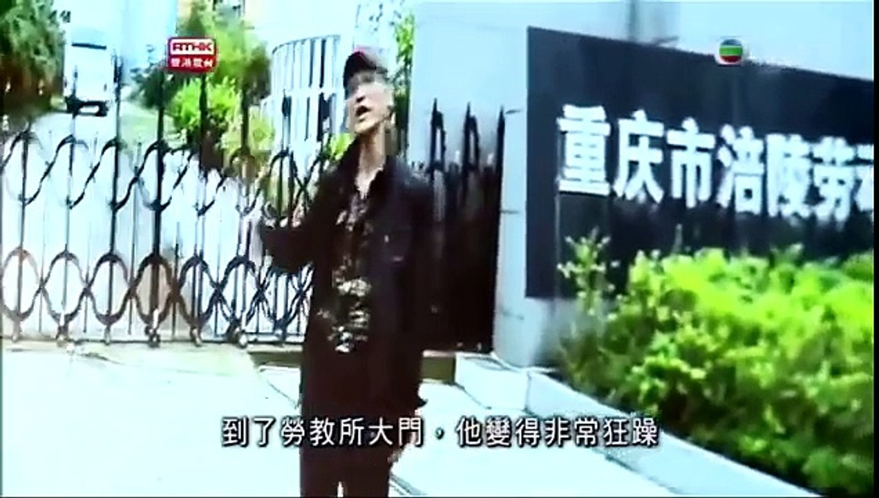 大陸禁片 《 鏗鏘集 薄後重慶 》 (2/2)