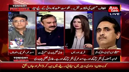 Tariq Fazal Chaudhry Ka Hindoun Se Mada Lene Par Zabardast Jawab - Video Dailymotion