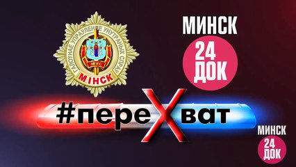 Tải video: ТВ-Перехват, выпуск №48 от 28.03.2014