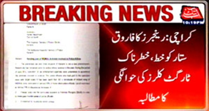 Rangers writes letter to Farooq Sattar, demanding to hand over target killers
