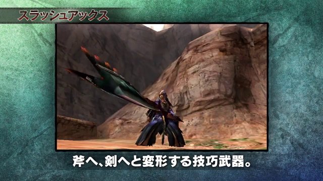 Monster Hunter X - Morpho-hache