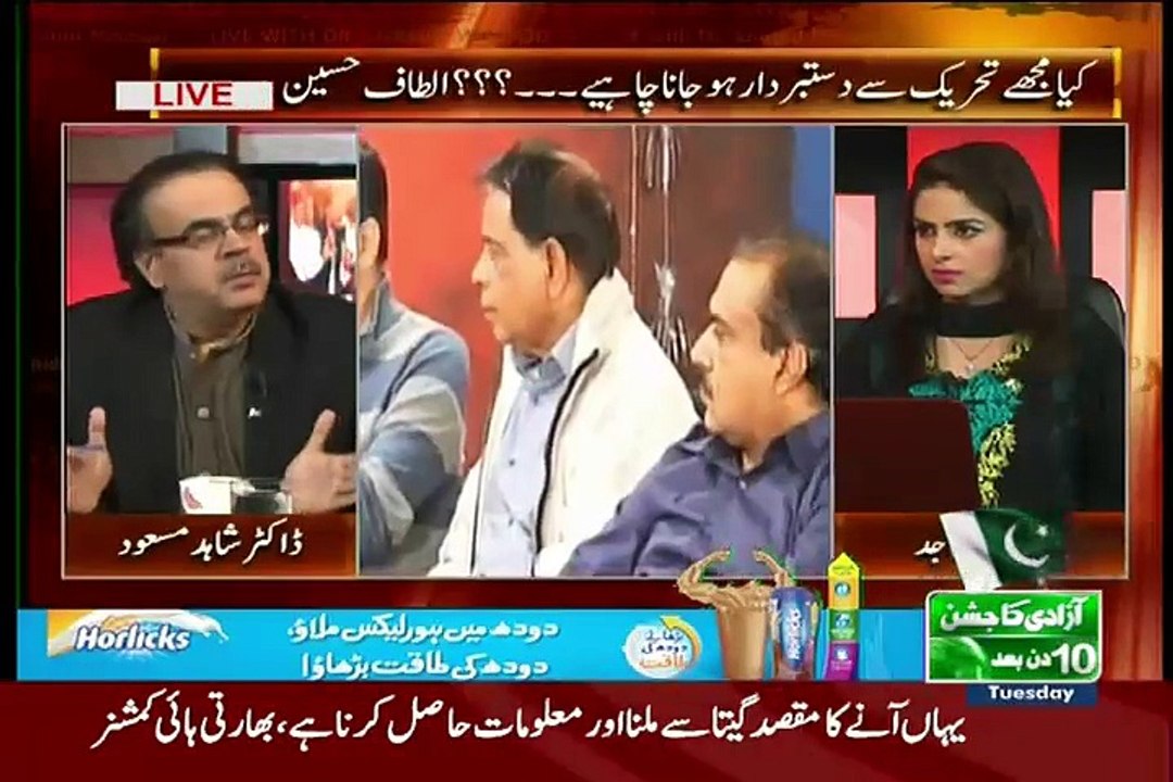 Live With Dr. Shahid Masood (PM Visit to Sindh, Ban on Altaf) – 4th August 2015