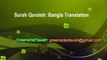 Surah Quraish Bangla Translation