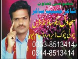 Kiwain Main Taiday Singer by Naveed Ahmed Kulachi 0332-7642242