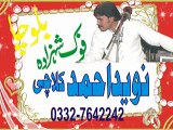 Ashiqan Da Kaba Hai Duhara Ali Da Singer by Naveed Ahmed Kulachi 0332-7642242