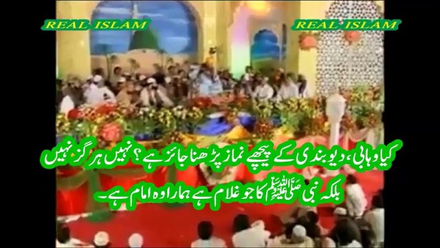 Kya Wahabi Deobandi KE Piche Namaz Padhna Jayez Hai