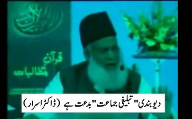 Deobandi Jamat Bidat Hai