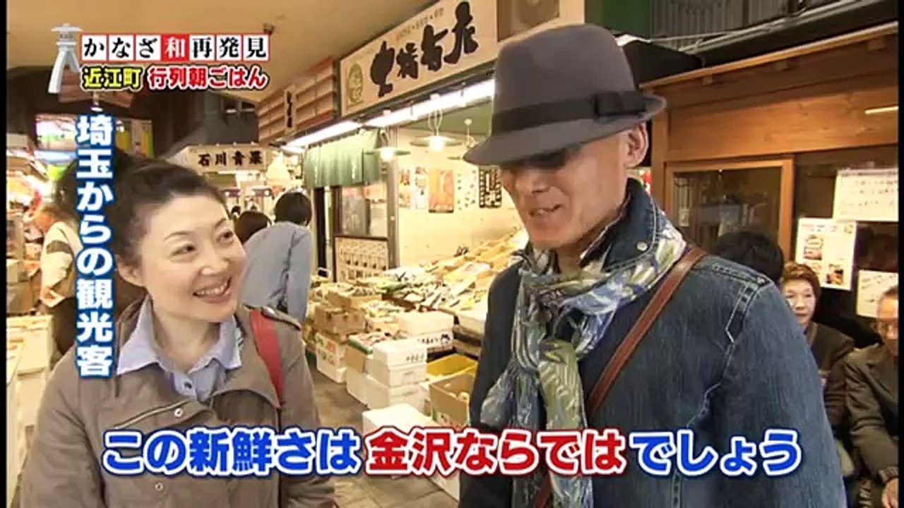 土曜はドキドキ　かなざ和再発見～金沢の人気朝ごはん①～　"kanazawa"