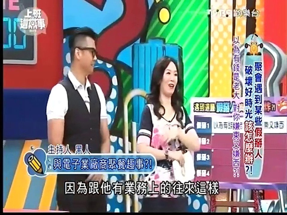 上班這黨事-20150604