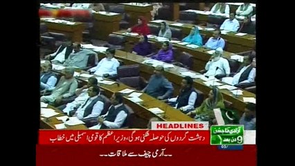 NewsONE Headlines 2PM, 5-August-2015