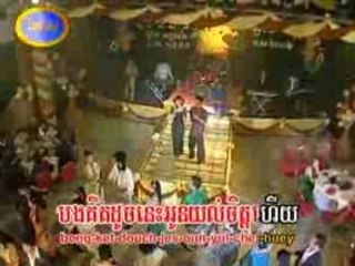 KHMER - Eun Srey Mom