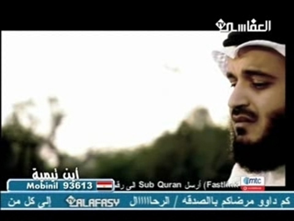 Alafasy : النعمة زوالة  eau