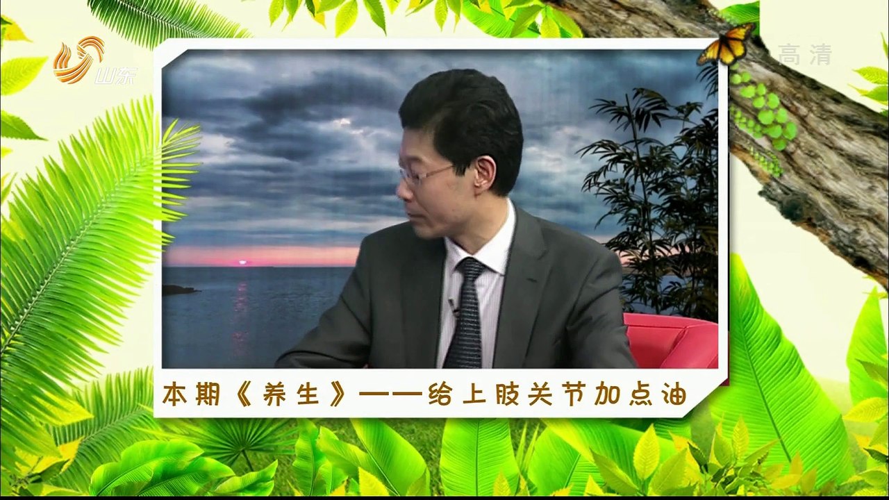 20150805 养生