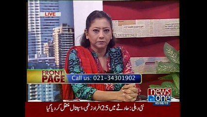 Front Page, 5-August-2015