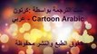 اغنية أنمي يابانية مترجمة | Cartoon Arabic