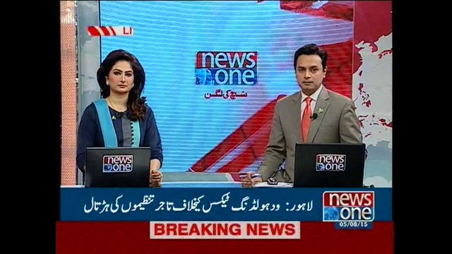 Strike against withholding Tax in Lahore