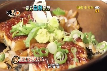 就愛台灣味-20150709