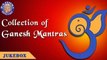 Collection Of Popular Ganesh Mantras | Back To Back Ganpati Chants | Rajshri Soul