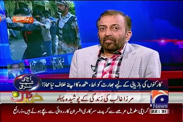Aaj Shahzaib Khanzada Ke Saath – 6th July 2015
