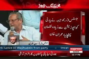 Justice Wajihuddin kay PTI per Ghatia ilzam