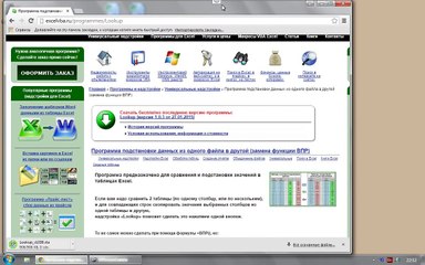 Lookup: надстройка для сравнения таблиц Excel и подстановки данных