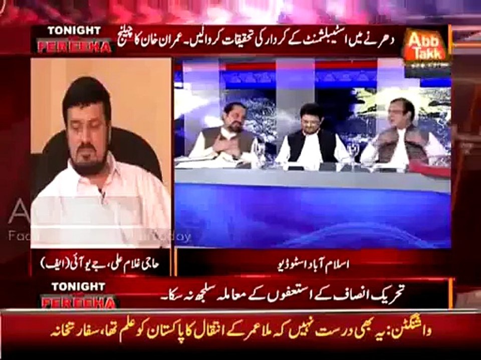 Anchor Fareeha Idrees Ne Dharne Mein Shamil Khawteen par Nazeba Alfaz Istemal Karne Par Mian _$ Ateeq ko Sakti sey Tok dia