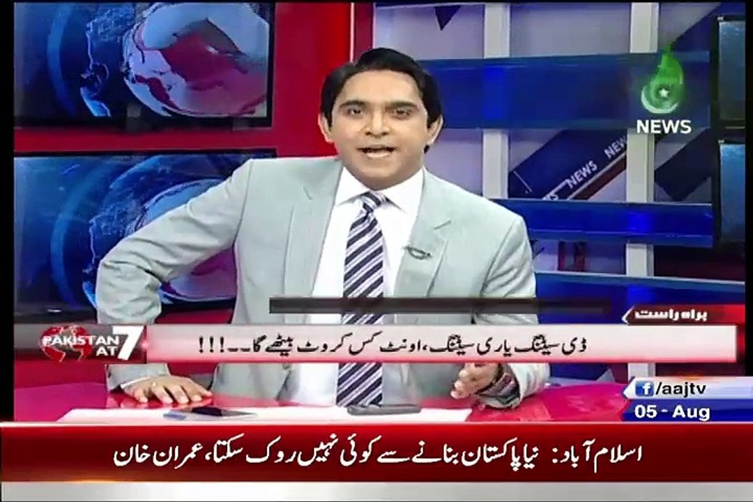 Pakistan At 7  – 5th August 2015