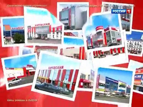 Россия-1 Урал Местная реклама, Погода, Вести (05.08.2015)