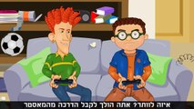 איך להתחיל עם בחורות- המדריך המלא של ביסלי