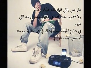 Asfalt - Sawaa En Kan | أسفلت - سواء ان كان