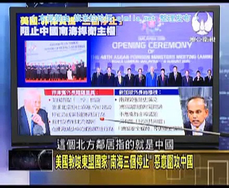 《 走进台湾》20150805 美国智库炒作中国南海建第二跑道!下个海上堡垒!
