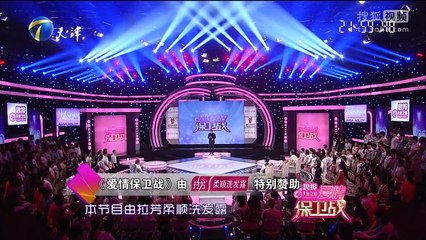 20150805 爱情保卫战 爱情保卫战20150805 请你不要爱猫胜过爱我