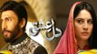 Dil Ishq Episode 3 Full Geo Entertainment Drama August 5, 2015