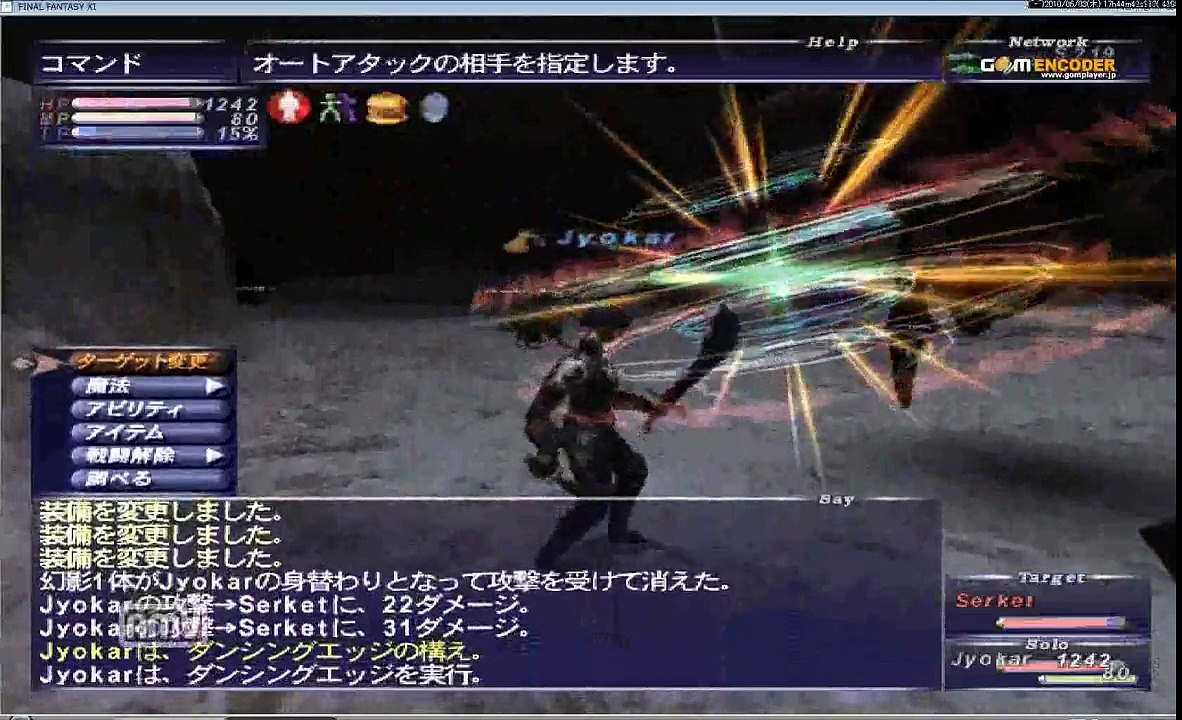 FF11 セルケトソロ！