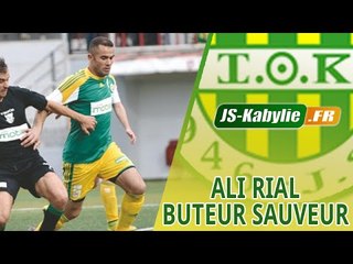 Ali Rial ● Tous les buts ● JS Kabylie ● JSK ● 2014-15 ● علي ريال ● شبيبة القبائل