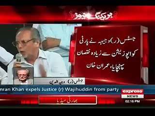 Justice Wajhee call jahangir tareean and shah mehmood Qureshi dog