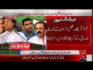 Imran Khan Called PTI supporter who Sold his cycle to run party in Patoki