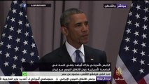 أوباما : الاتفاق النووي لا يحل كل مشاكلنا مع إيران