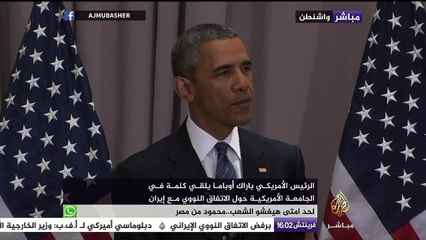 أوباما : الاتفاق النووي لا يحل كل مشاكلنا مع إيران