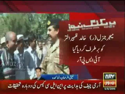 NLC Scandal - 2 Army High ranked officers terminated dismissed from Pak Army