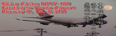 中華航空公司波音747-400著陸成田機場 China Airlines B747-400 landing at Narita Airport