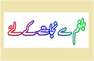 Balgham Se Nijat K Lye