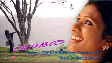 Malare.... PREMAM Movie Song Female version മലരേ ....എൻ ഉയിരിൽ വിടരും പനിമലരെ_ Coverd by Roshni Roopesh