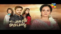 Tum Mere Paas Raho Episode 4 Promo  HUM TV