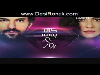 Kala Paisa Pyaar Episode 3 HQ P2