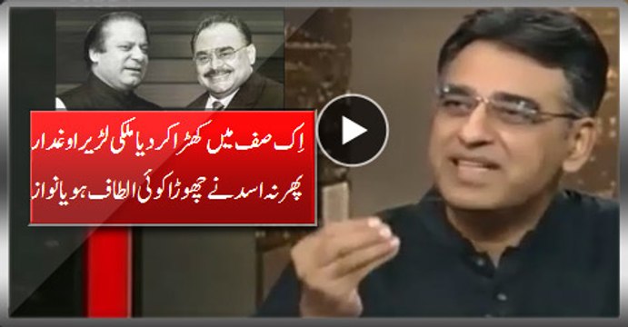 Excellent Reply To PMLN's Hypocrisy and MQM Traitors By Asad Umar
