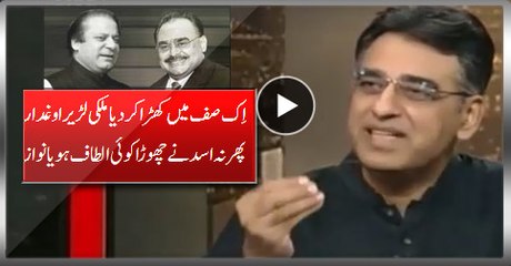 Excellent Reply To PMLN's Hypocrisy and MQM Traitors By Asad Umar