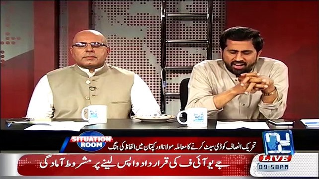 Molana Fazl ur Rehman Asool Ke Peeche Wasooli Ki Siyasat Karta He - Fayaz ul Hasan Chohan