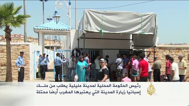 سبتة ومليلية جغرافية مغربية وسيادة إسبانية